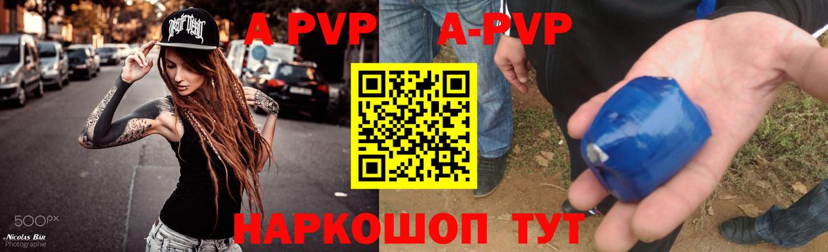 Alpha PVP  Вход с VPN  Реутов  Alfa_PVP СК  Alpha-PVP Crystall 