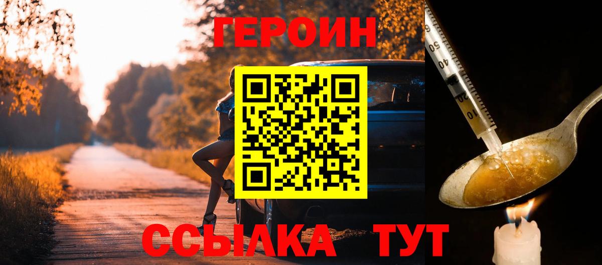 Героин герыч Реутов