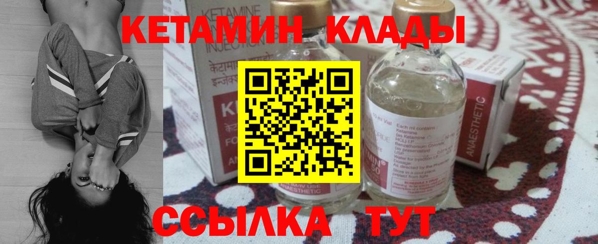 Кетамин VHQ  Вход с VPN  Реутов  КЕТАМИН ketamine 