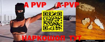 ALPHA PVP Бузулук