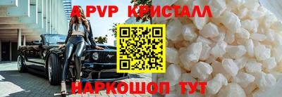 альфа пвп VHQ Будённовск