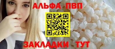 ALPHA PVP Бузулук