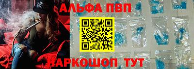 альфа пвп VHQ Будённовск