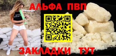ALPHA PVP Бузулук