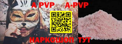 альфа пвп VHQ Будённовск