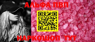 альфа пвп VHQ Будённовск