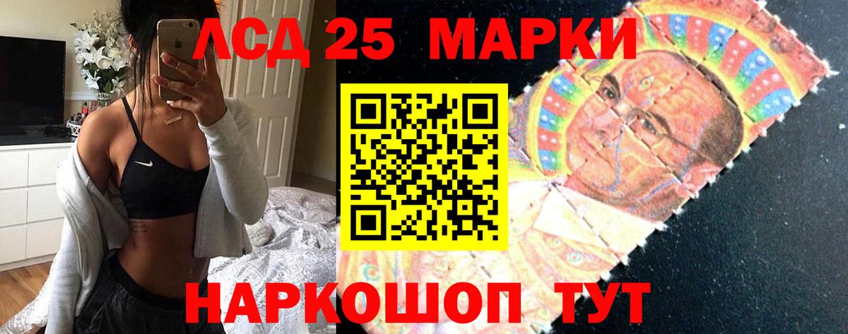 Лсд 25 экстази ecstasy Реутов