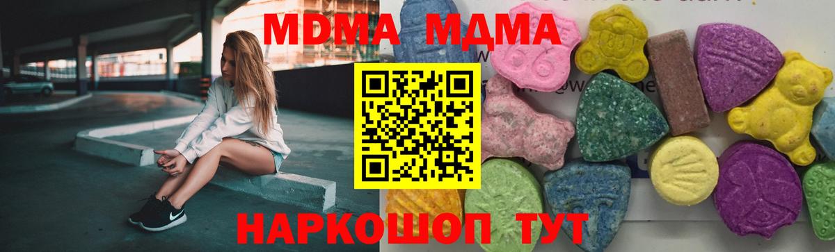 МДМА кристаллы  MDMA  Реутов  Вход с VPN 