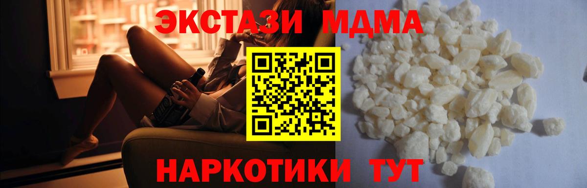 МДМА VHQ Реутов