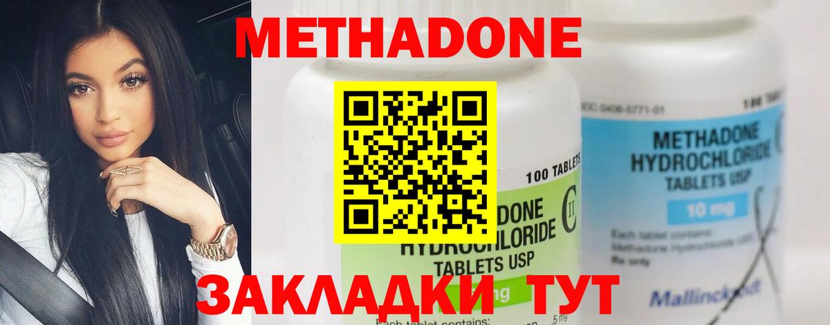 Реутов  маркетплейс как зайти  Вход с VPN  МЕТАДОН кристалл 