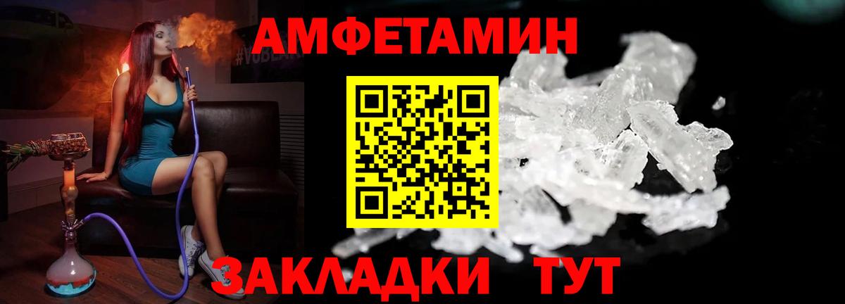 МЕТАМФЕТАМИН винт Реутов