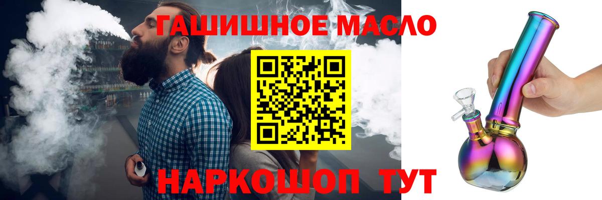 Реутов  ТГК вейп с тгк  Вход с VPN 